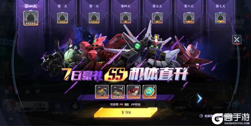 《高达钢铁之诗》12月24日更新内容：「冬日庆典」开幕