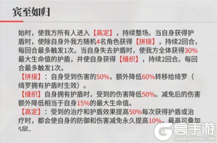 《绯色回响》角色攻略:「娜娜」进阶测评