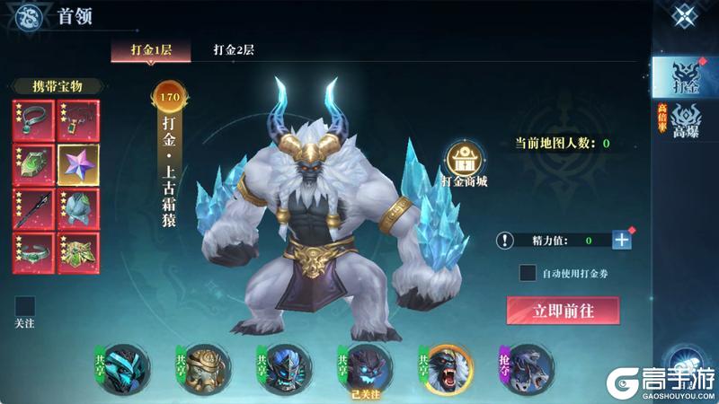 《御兽遮天(0.1折养龙打金高爆版)删档测试》新手攻略