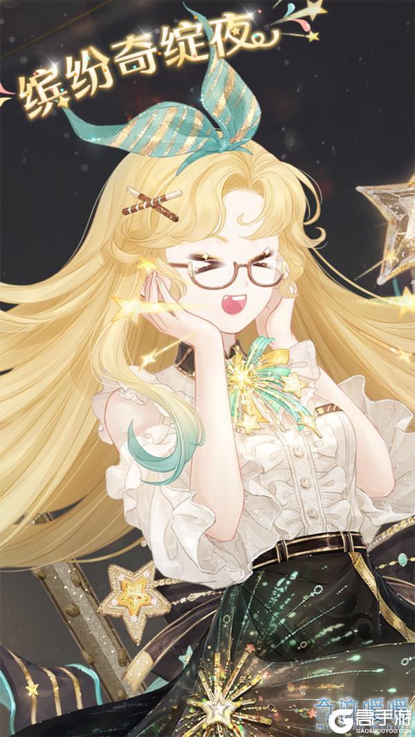 《奇迹暖暖》【新套装】酥脆可可棒 烟火奇绽夜