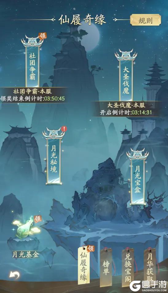 盘丝缠缘 蛛媚摇情丨凡人修仙传:人界篇×《大话西游》联动上线