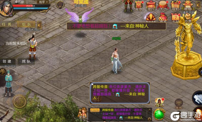 《预言世界》12月18日空之境界版本更新公告