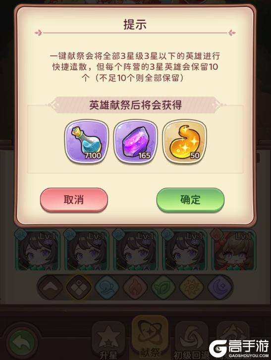 《冒险守护》资源攻略：核心资源获取方法盘点！