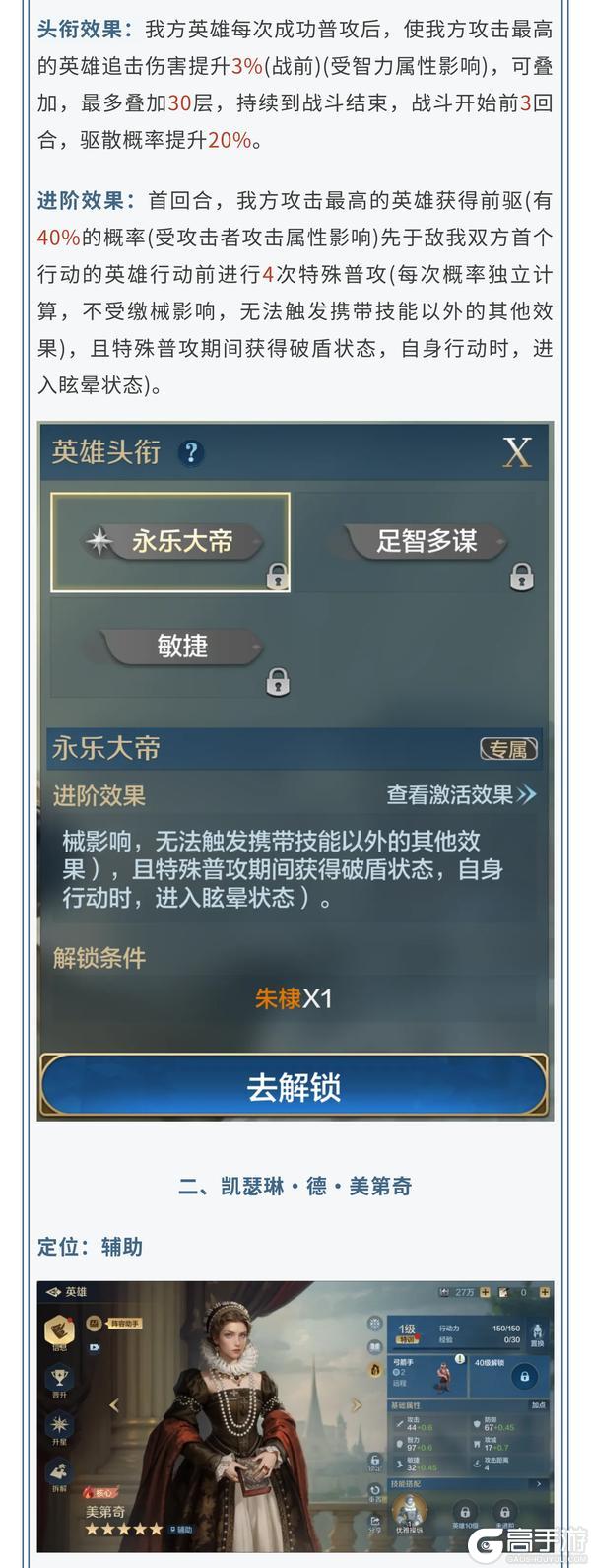 《世界启元》新纪元情报丨X5纪元新英雄与新璀璨技能详情公布
