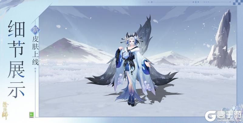 《阴阳师》三尾狐新皮肤「霜映琼雪」12月17日上线，参与全新版本活动「狐梦之守」即可免费获取！