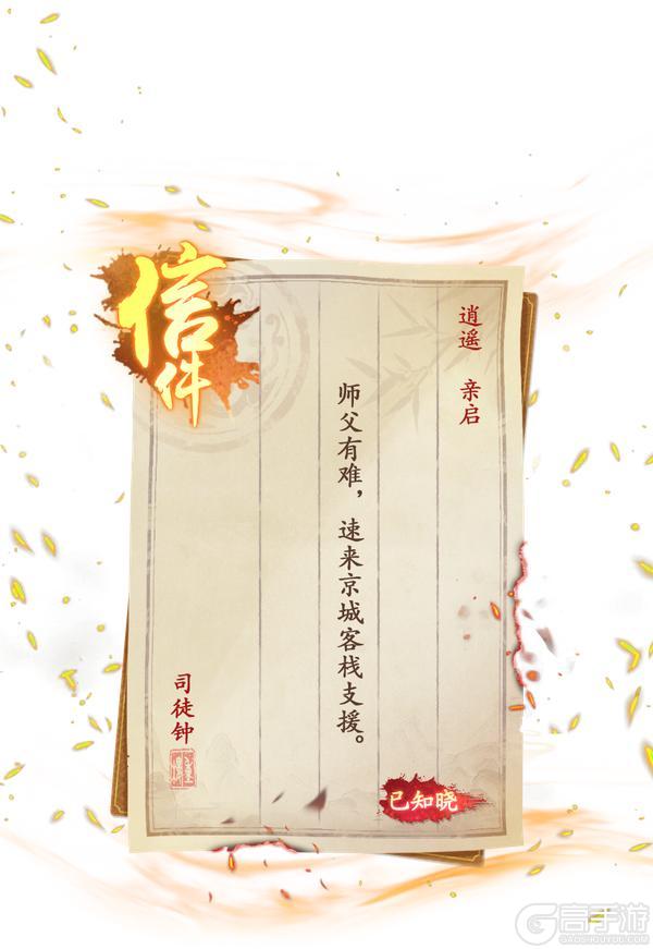 《仙剑奇侠传:新的开始》御剑飞行 战力“飞”升 全新飞剑系统凌云而至!