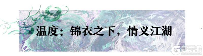 对话《一梦江湖》美术组原画师