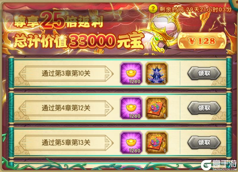 《葫芦娃》新手低氪攻略：超值礼包购买指南