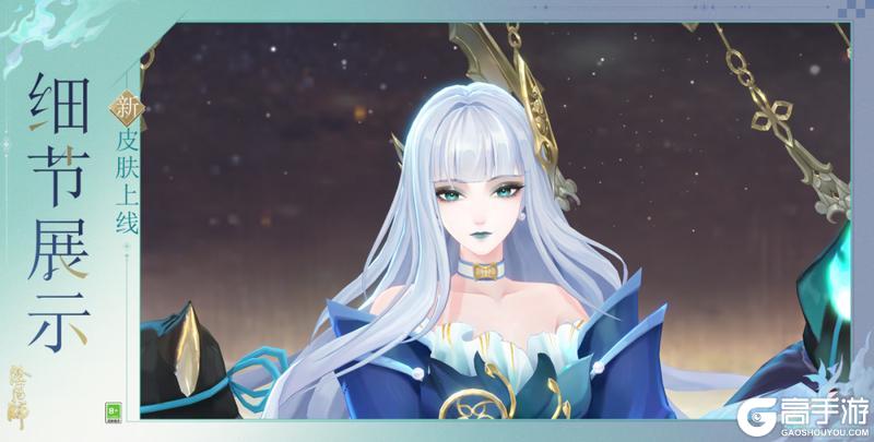 《阴阳师》浮世青行灯新皮肤「浮香漱影」即将上线!可通过荣誉商店免费获取~