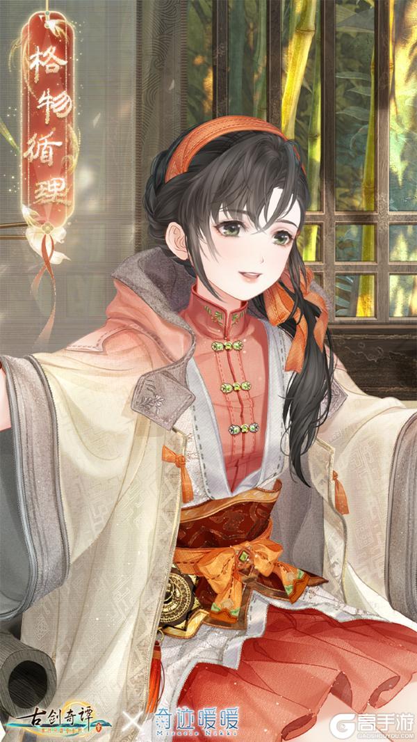 【古剑奇谭三×奇迹暖暖】赴梦千秋