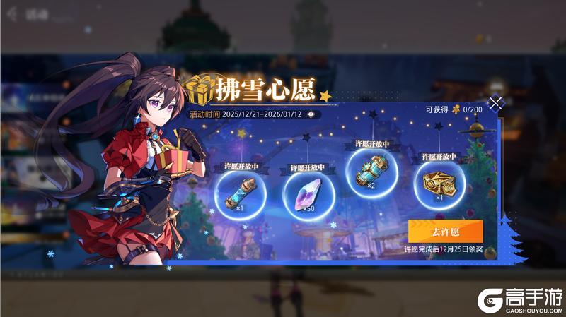 《晶核》拂去霜雪,焕发新生!拂雪节系列活动即将开启~