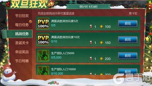 《战警：大国崛起》双旦狂欢庆典即将来袭！