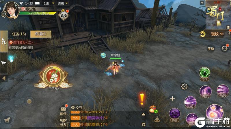 《蜀门》奇遇同行传新增伙伴奇遇攻略（百禽仙人/醉道人/圆觉/花妖）