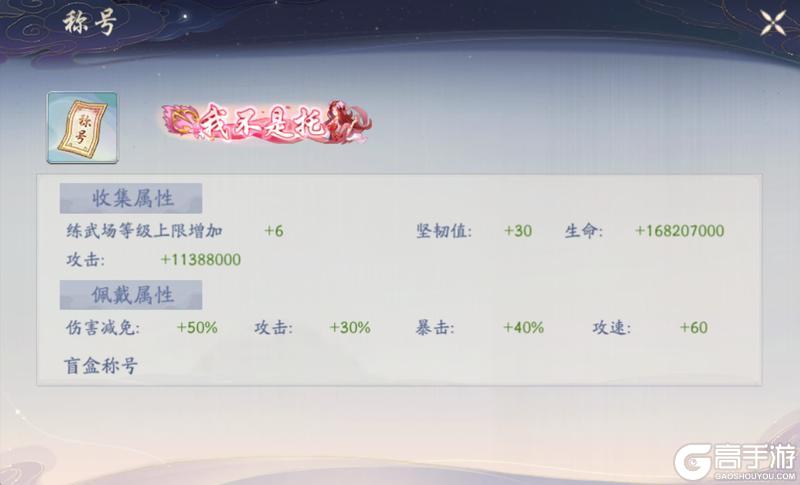 《武林闲侠(0.05折日赠元箱万券版)》双12限定称号活动(12.12-12.12)