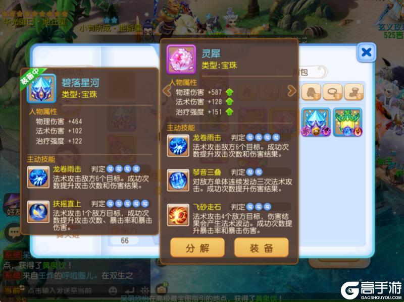 《梦幻西游》冬日狂欢开启！高级魔兽要诀、法宝精华等你拿