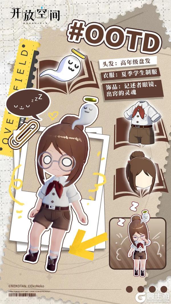 《开放空间》今日OOTD丨学...学不会啦