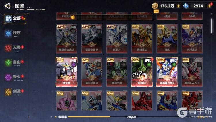 最强武装--游戏玩法--机体图鉴