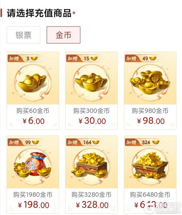 《剑网1：归来》12月17日维护公告