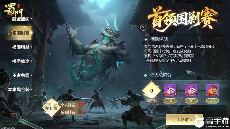 《蜀门》火力全开，全新主题激战服【御天】预约开启！