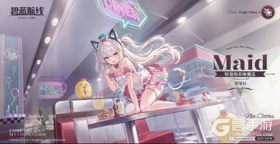 冬日港区暖意浓!《碧蓝航线》12月新版本上线 与你共赴双旦佳节!