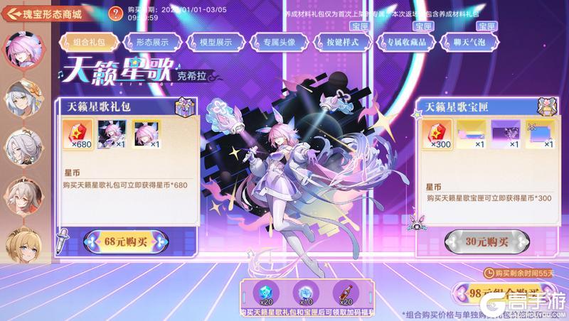 《奥拉星》12月31日版本公告和优化内容