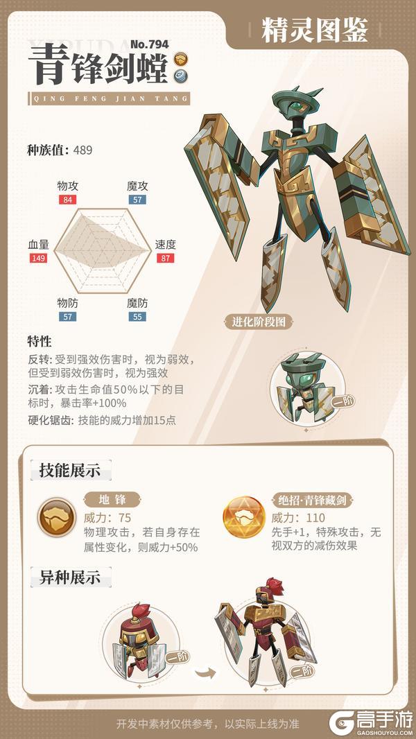 《西普大陆》精灵百科|青锋剑螳&甜芙蕾&惑心狸！