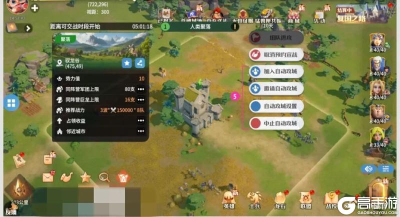 《龙石战争》自动攻城玩法!全程自动作战超省心