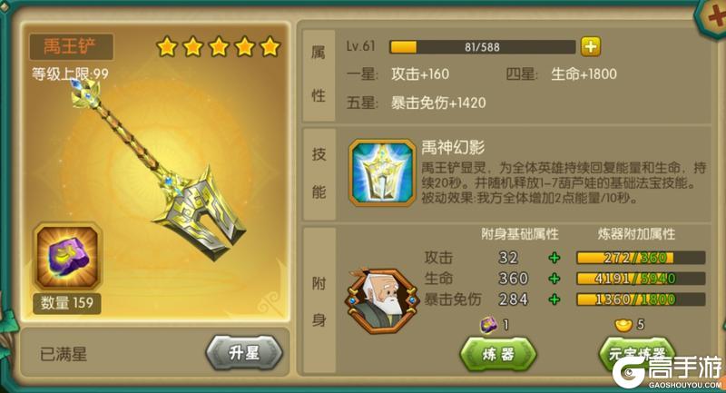 《葫芦娃》法宝攻略:战斗中常用法宝盘点!