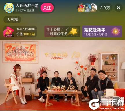 《大话西游》春节召唤兽和新珍稀神兽大爆料?!