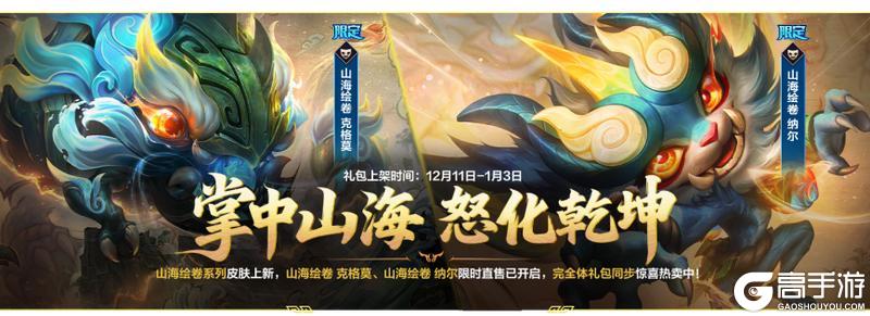 《英雄联盟手游》传奇选手Faker限定皮肤-魔王圣铠 劫12月15日登场！