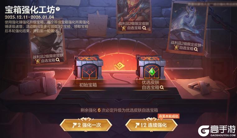 《英雄联盟手游》致敬传奇系列Faker限定皮肤-魔王圣铠 劫特效抢先看