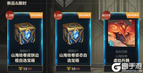 《英雄联盟手游》传奇选手Faker限定皮肤-魔王圣铠 劫12月15日登场！