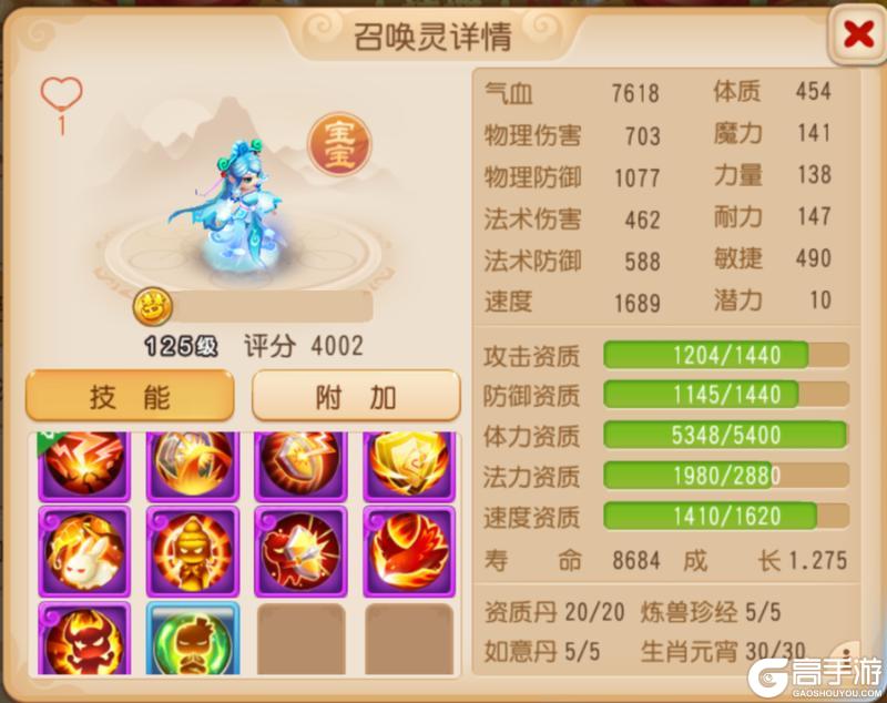 《梦幻西游》嘲讽+死亡+法防三特殊嘲风问世堪称战场多面手！