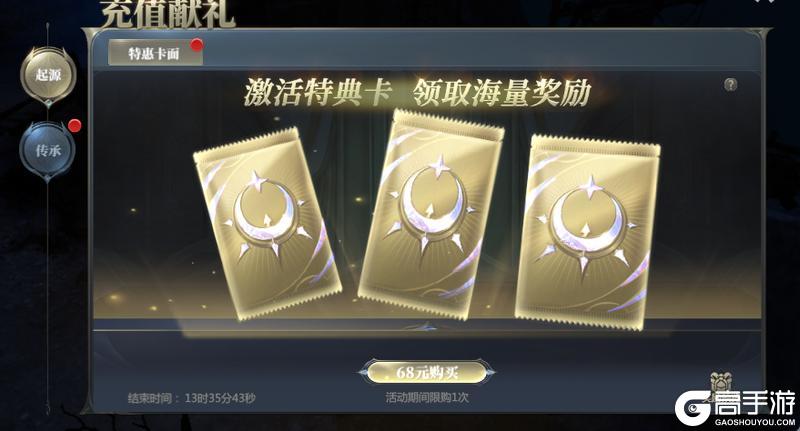 《神火大陆》新手攻略:平民肝帝&性价比氪金攻略!