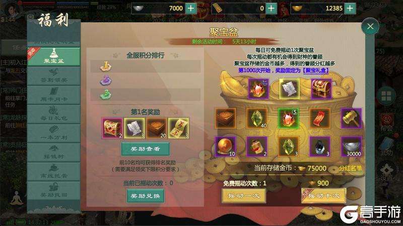 《剑网1：归来》12月31日活动公告