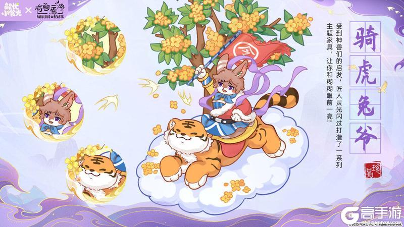 《解忧小食光》家具展示 | 全月宫最帅的兔！兔爷是也~