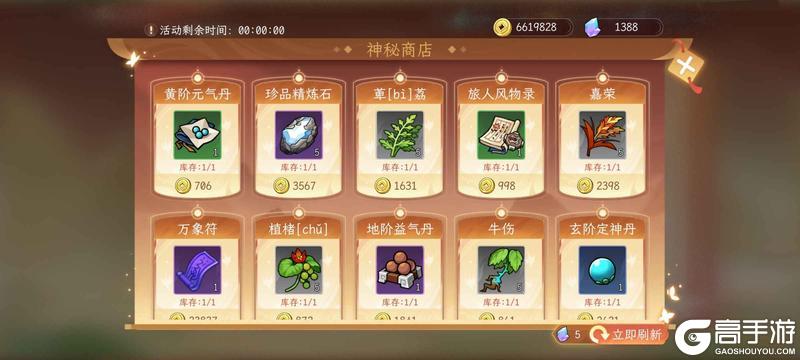 《纵横旅人》12.19周活动预告