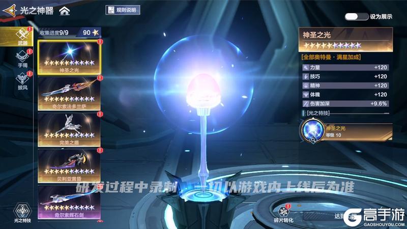 《奥特曼：超时空英雄》全新团本震撼上线，多重玩法等你体验！