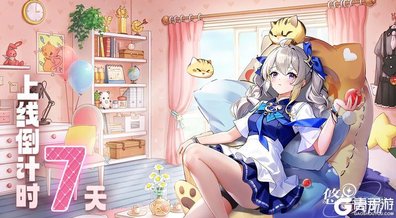 《悠星大陆》上线倒计时7天