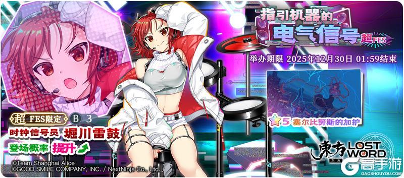 《东方归言录》12月23到12月30日活动预告