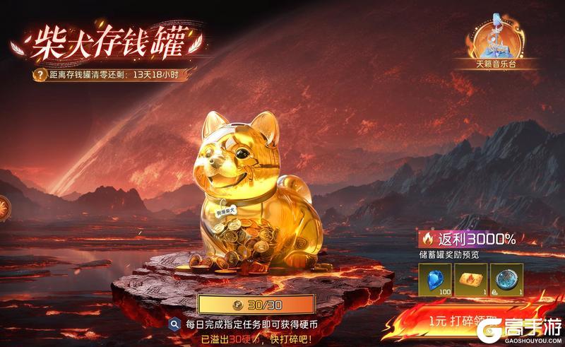 《星球:重启》星雪节狂欢!铁御ULTRA强势登场,折扣惊喜拉满!