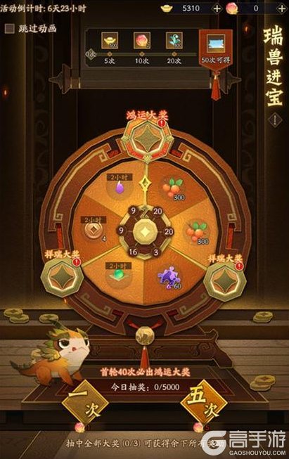 《神仙道3》大雪已至,雪落成诗!限时活动【冬日庆典】即将开启!