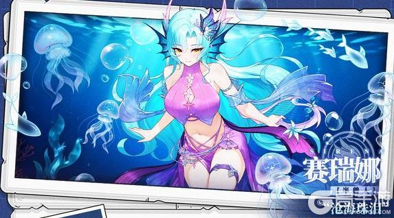 《冒险小分队》角色介绍：沧海珠泪「赛瑞娜」技能详解