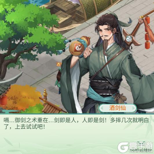 《仙剑奇侠传:新的开始》御剑飞行 战力“飞”升 全新飞剑系统凌云而至!