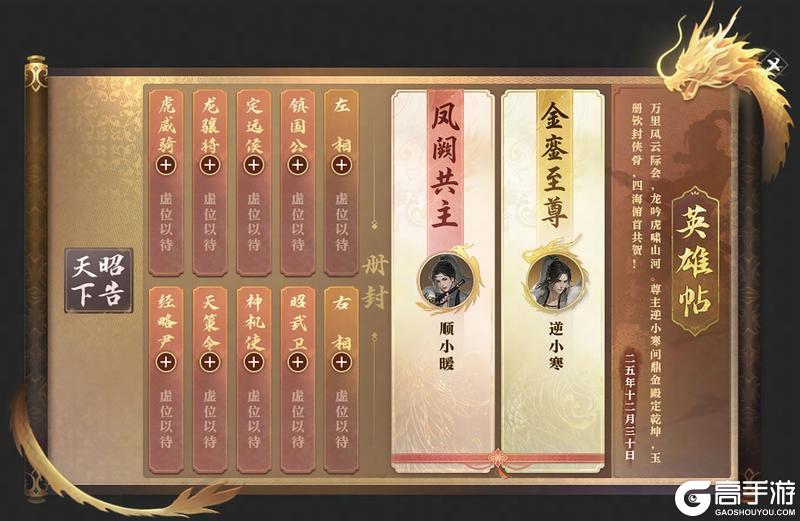 《遇见逆水寒》我敢说,这是26开年最爽的十天