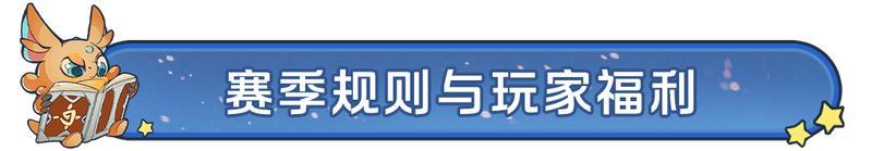 《龙石战争》「策划面对面」答疑：关于新英雄强度、玩法适配与性能优化的回应