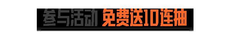 《暗区突围》S16倒计时2天丨【赤烬成棘】系列军需即将上线！送十连抽！