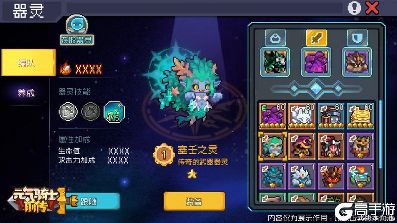 《元气骑士前传》器灵远航，踏海寻珍！免费得限定皮肤&家园外观！