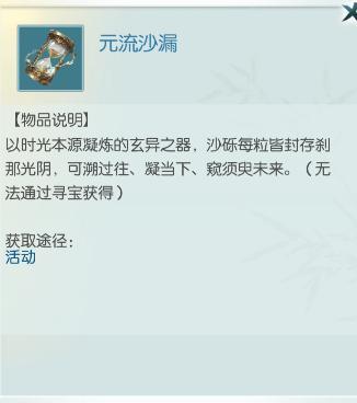 《无极仙途》双旦盛典预告:霓裳幻戏,仙藏启辰!