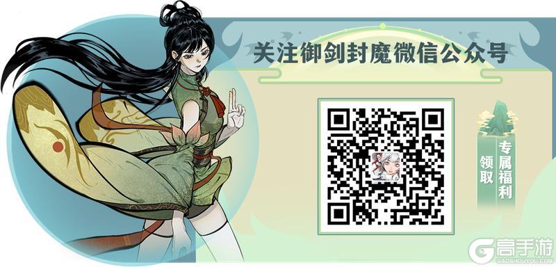 《御剑封魔》御剑双12仙缘盛启 首充双倍全面重置